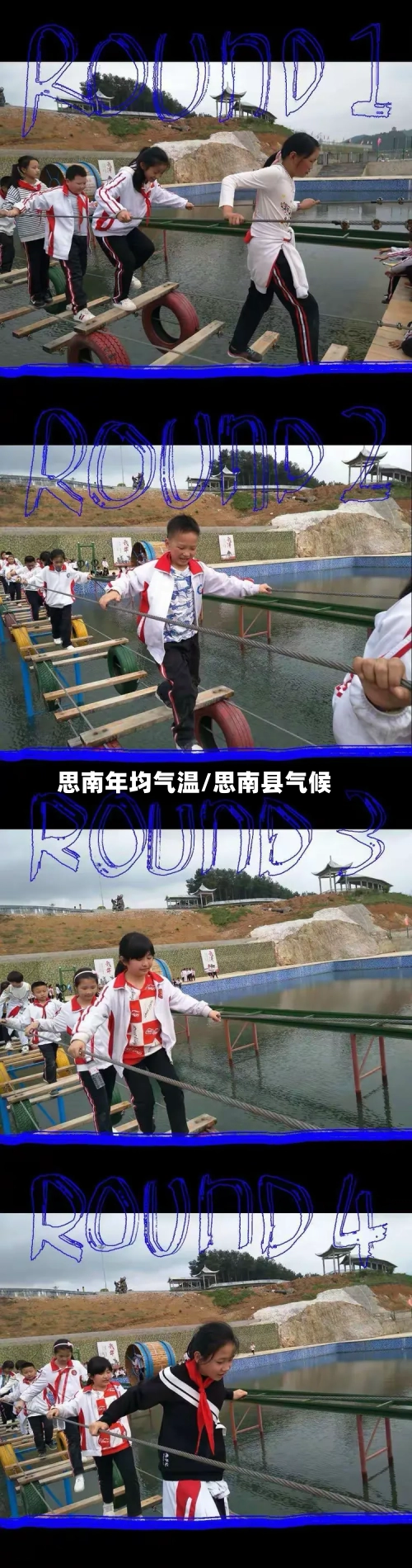 思南年均气温/思南县气候-第2张图片