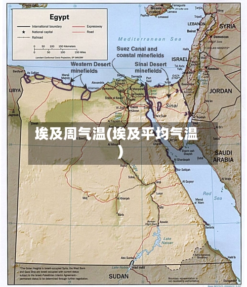 埃及周气温(埃及平均气温)